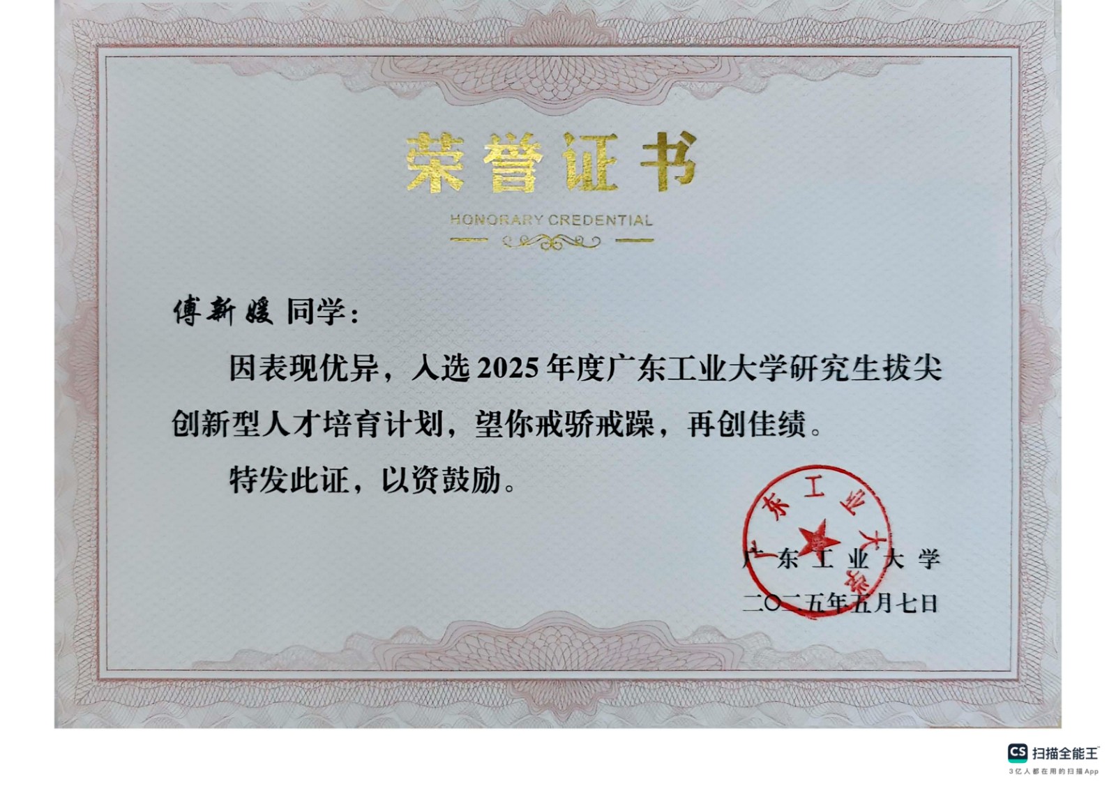 業誉证书.jpg 業誉证书.jpg