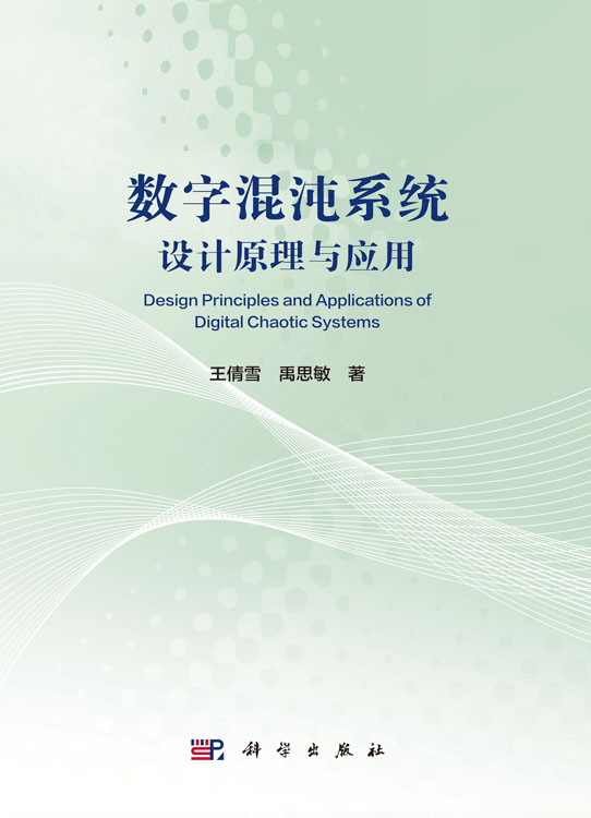 9787030847485-001001-fcv_pm300.jpg